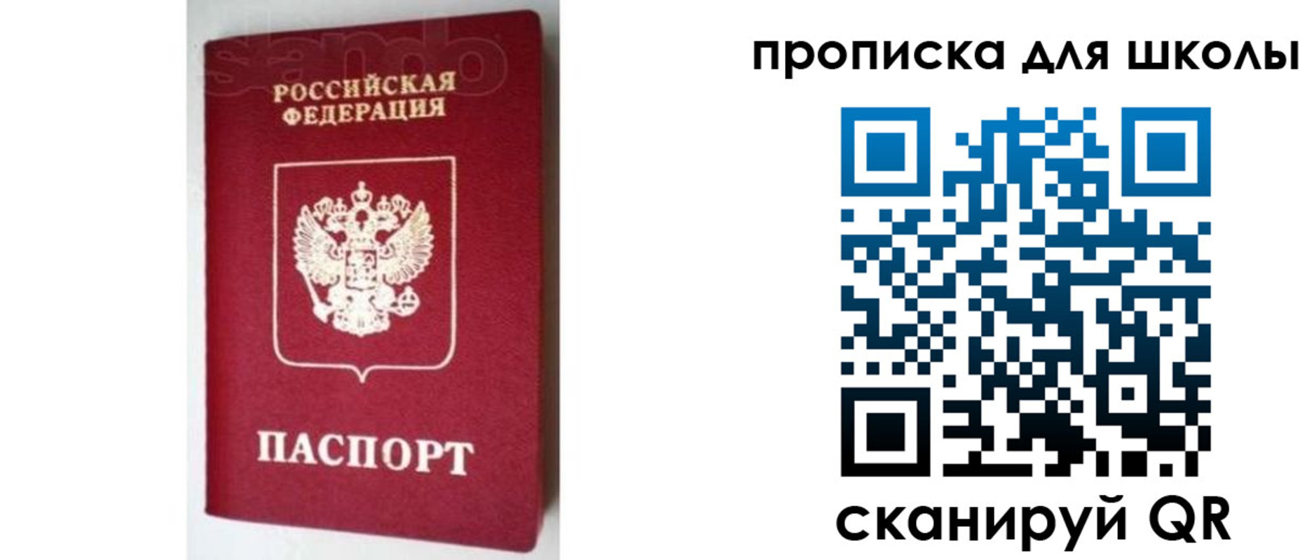 временная регистрация в квартире в ХМАО