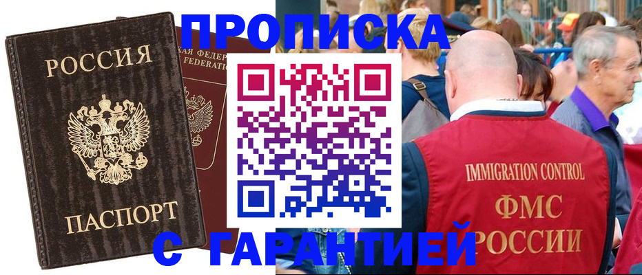 прописка регистрация в ХМАО