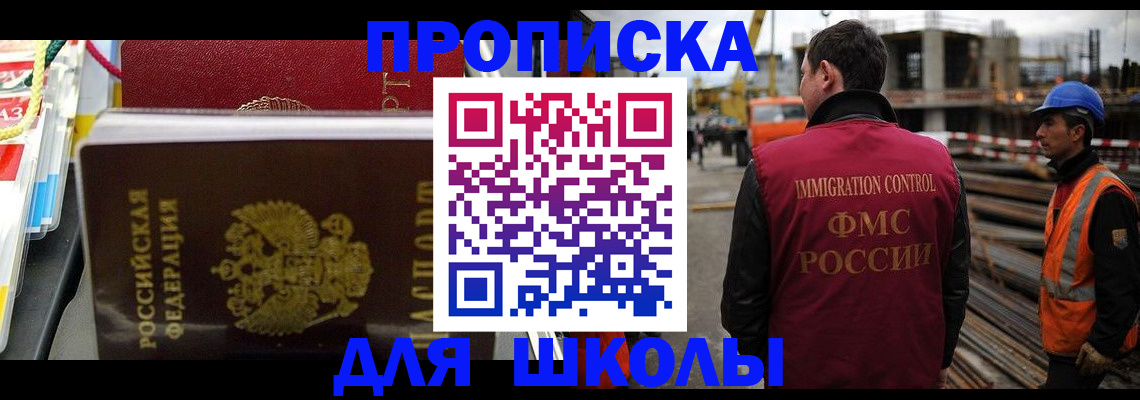 временная регистрация недорого в ХМАО