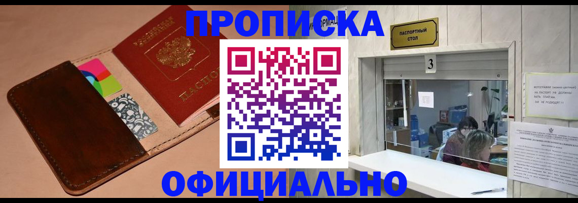 временная регистрация недорого в ХМАО