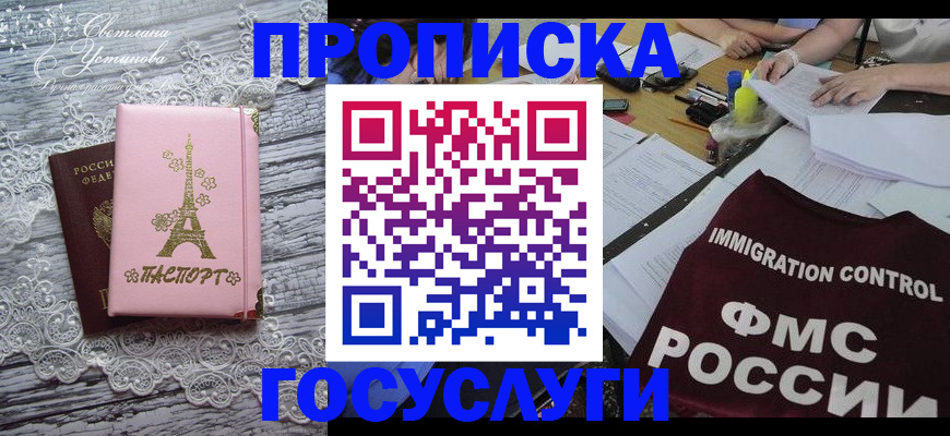 временная регистрация поиск в ХМАО