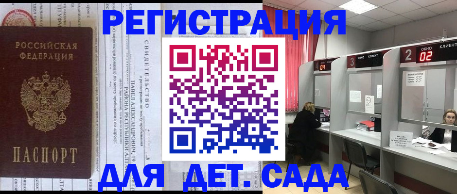 прописка для школы в ХМАО