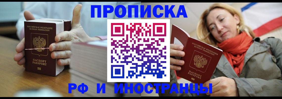 временная регистрация купить в ХМАО