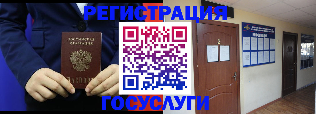 временная регистрация в квартире в ХМАО