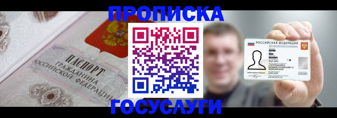 временная регистрация надежно в ХМАО