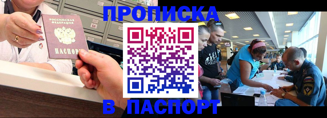 временная регистрация 2025 в ХМАО