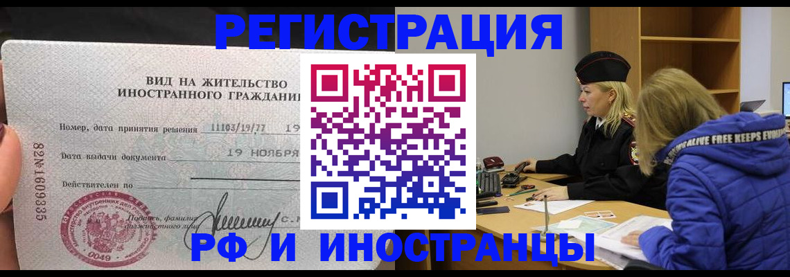 регистрация в ХМАО